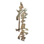 Kyokushin Karate Pendant 9ct Solid-Gold